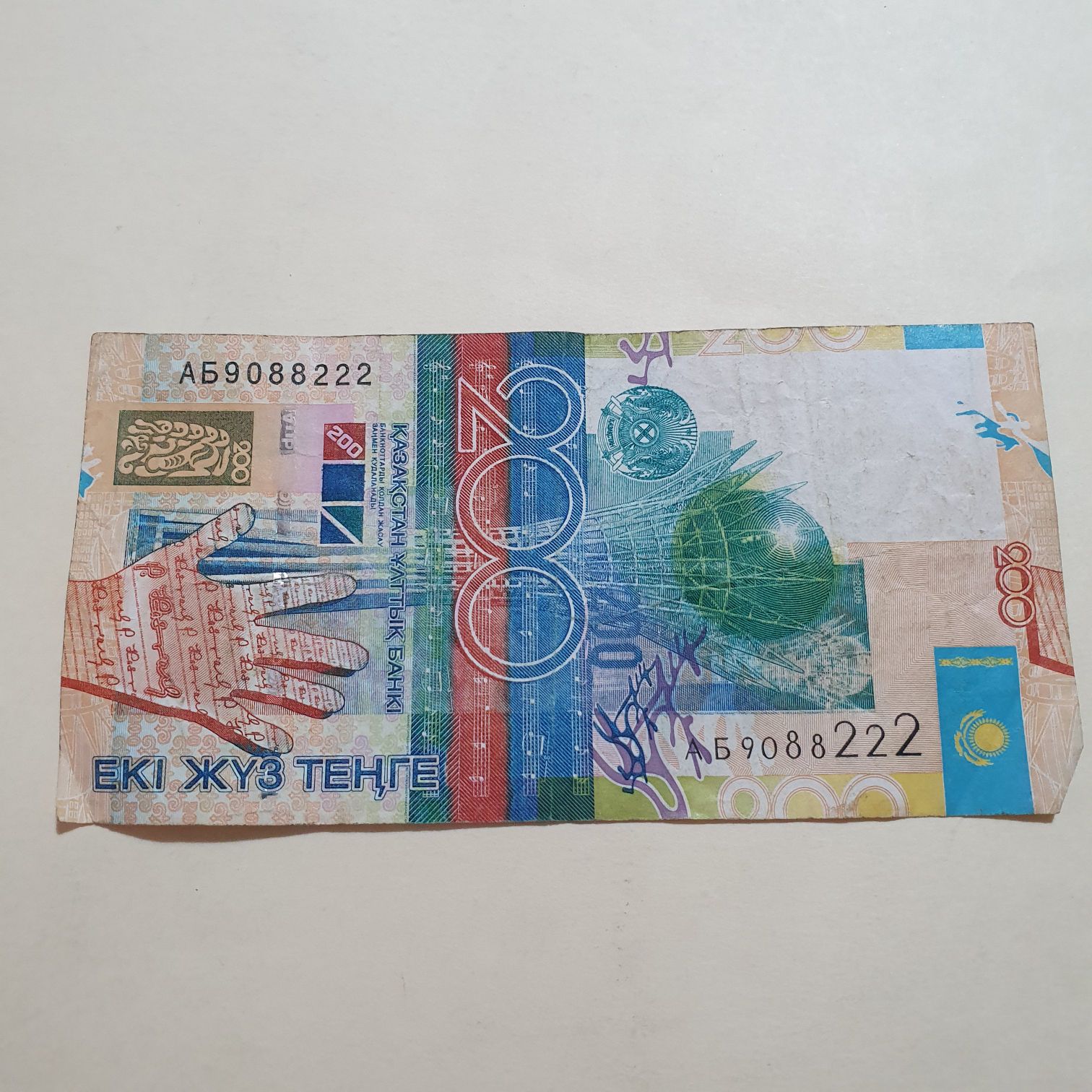 20 Rand
