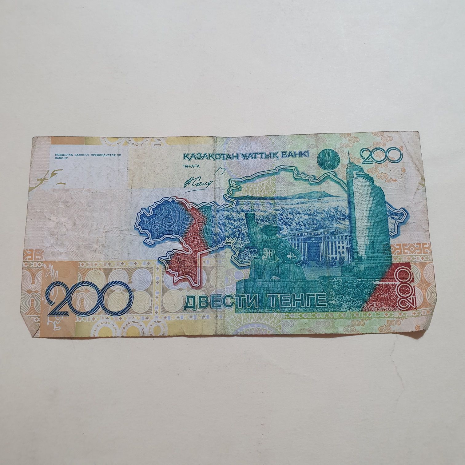 200 Tenge  coin collectible - Main Image 2