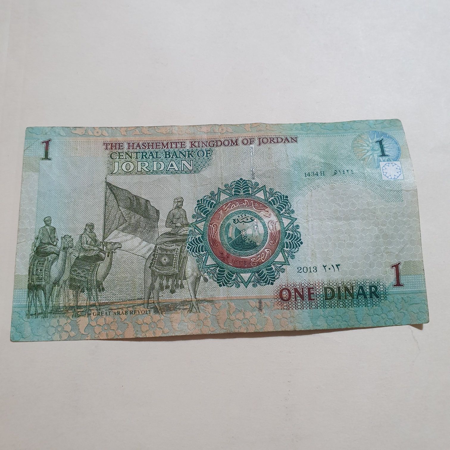 1 Dinar  coin collectible - Main Image 2