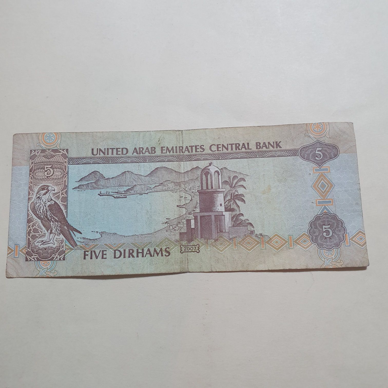 Five Dirhams  coin collectible - Main Image 2