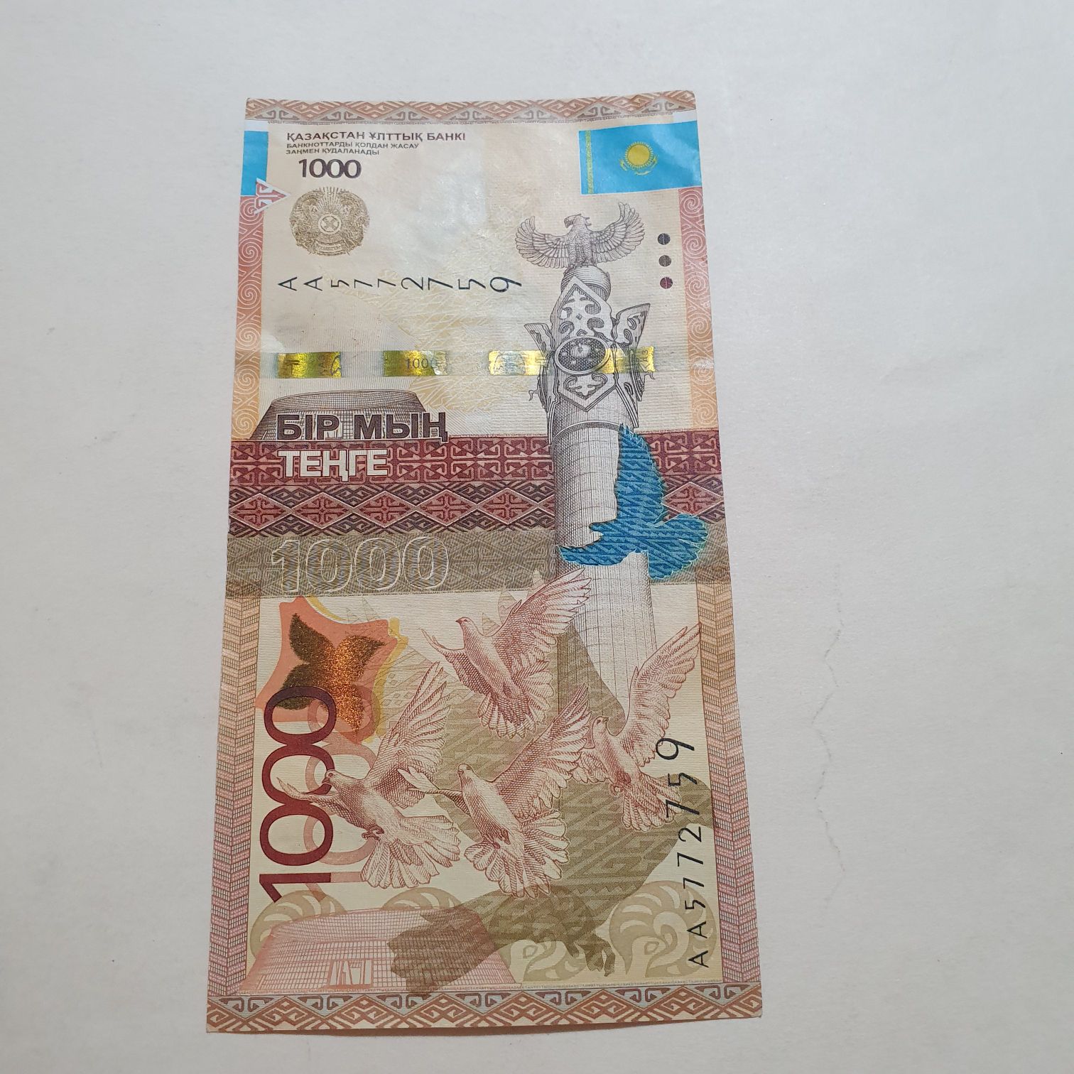 1000 Tenge  coin collectible - Main Image 2