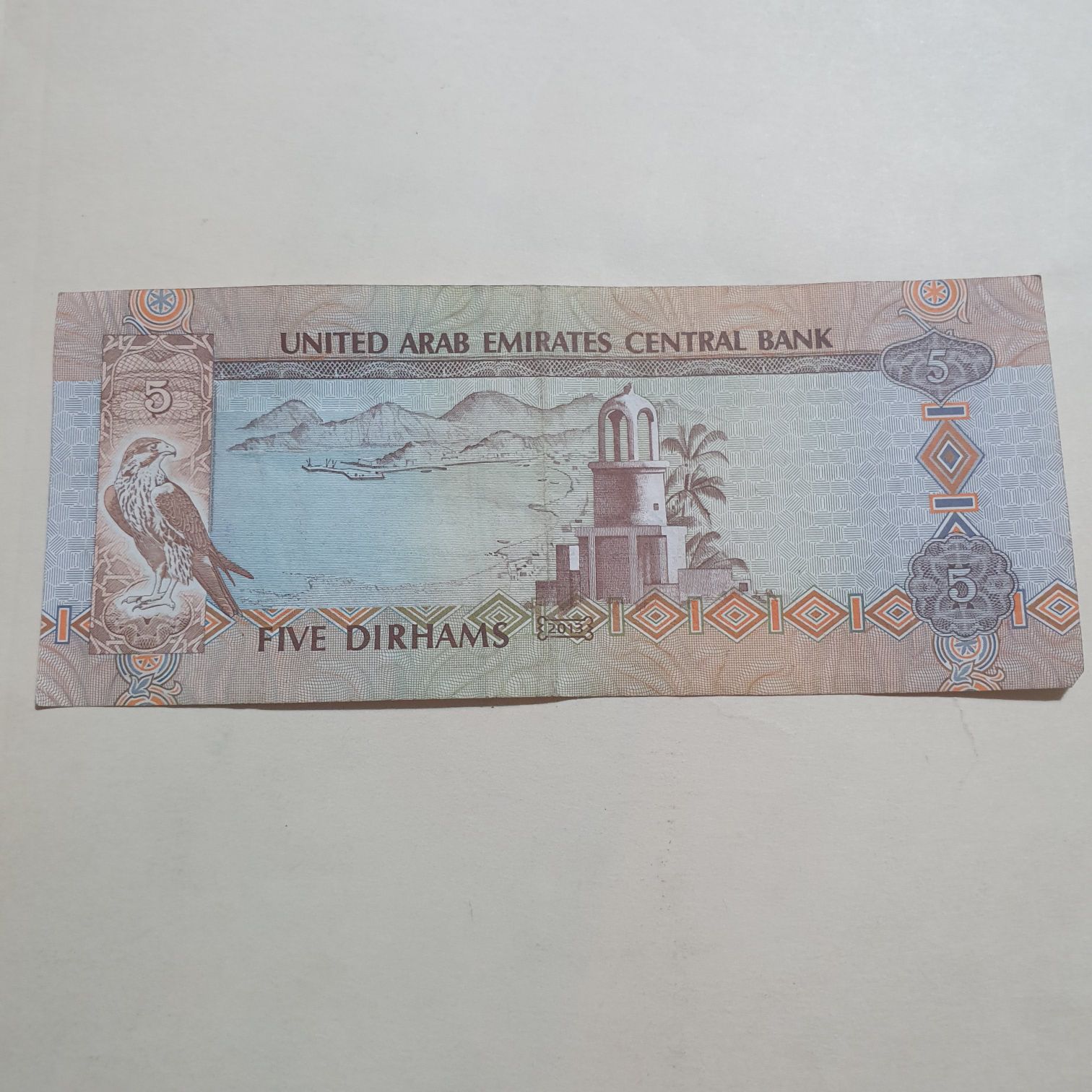 Five Dirhams  coin collectible - Main Image 2