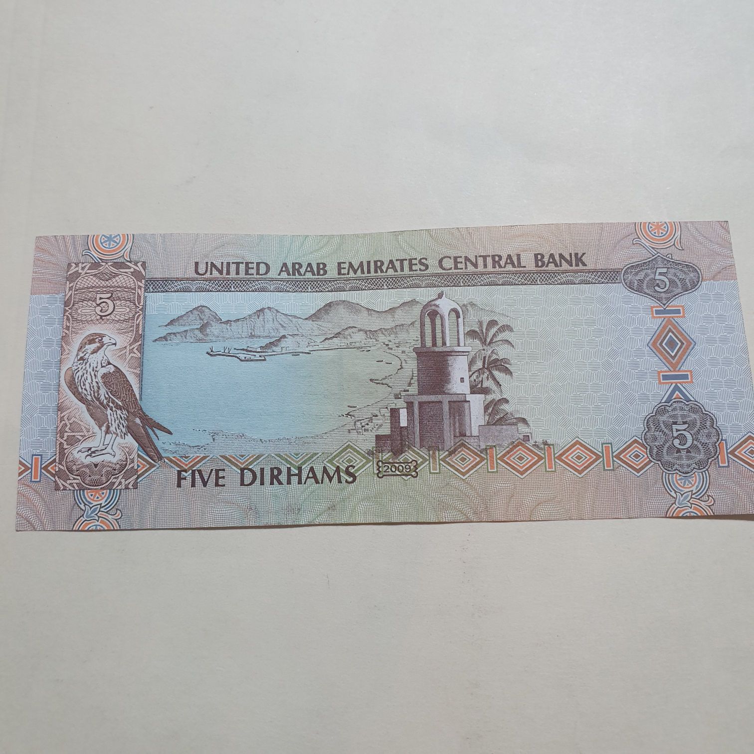 Five Dirhams  coin collectible - Main Image 2