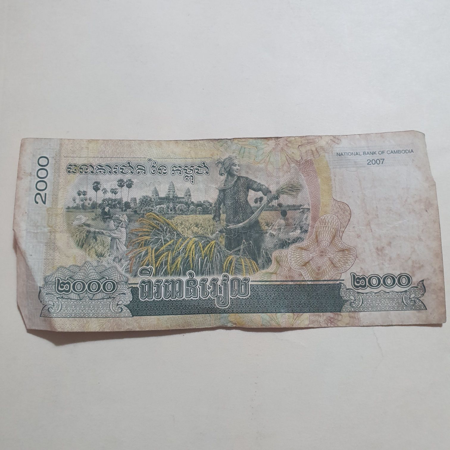 2000 Riels  coin collectible - Main Image 2