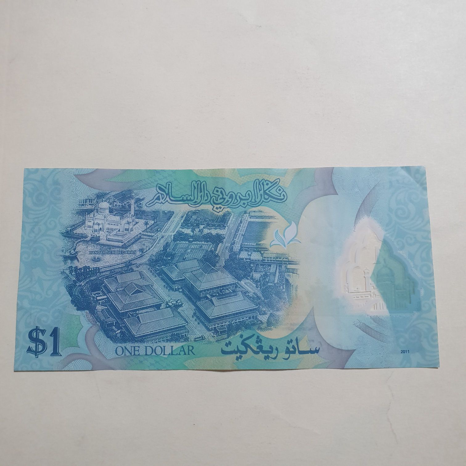 1 Brunei  coin collectible - Main Image 2