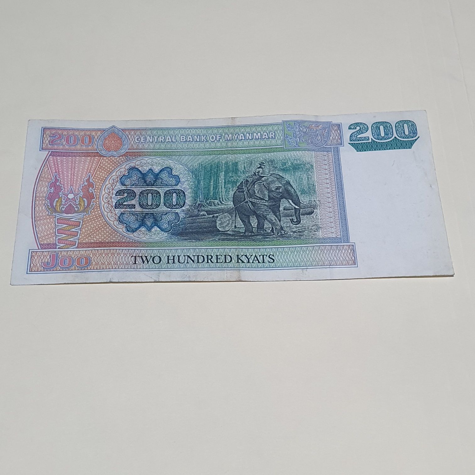 200 Kyats  coin collectible - Main Image 2