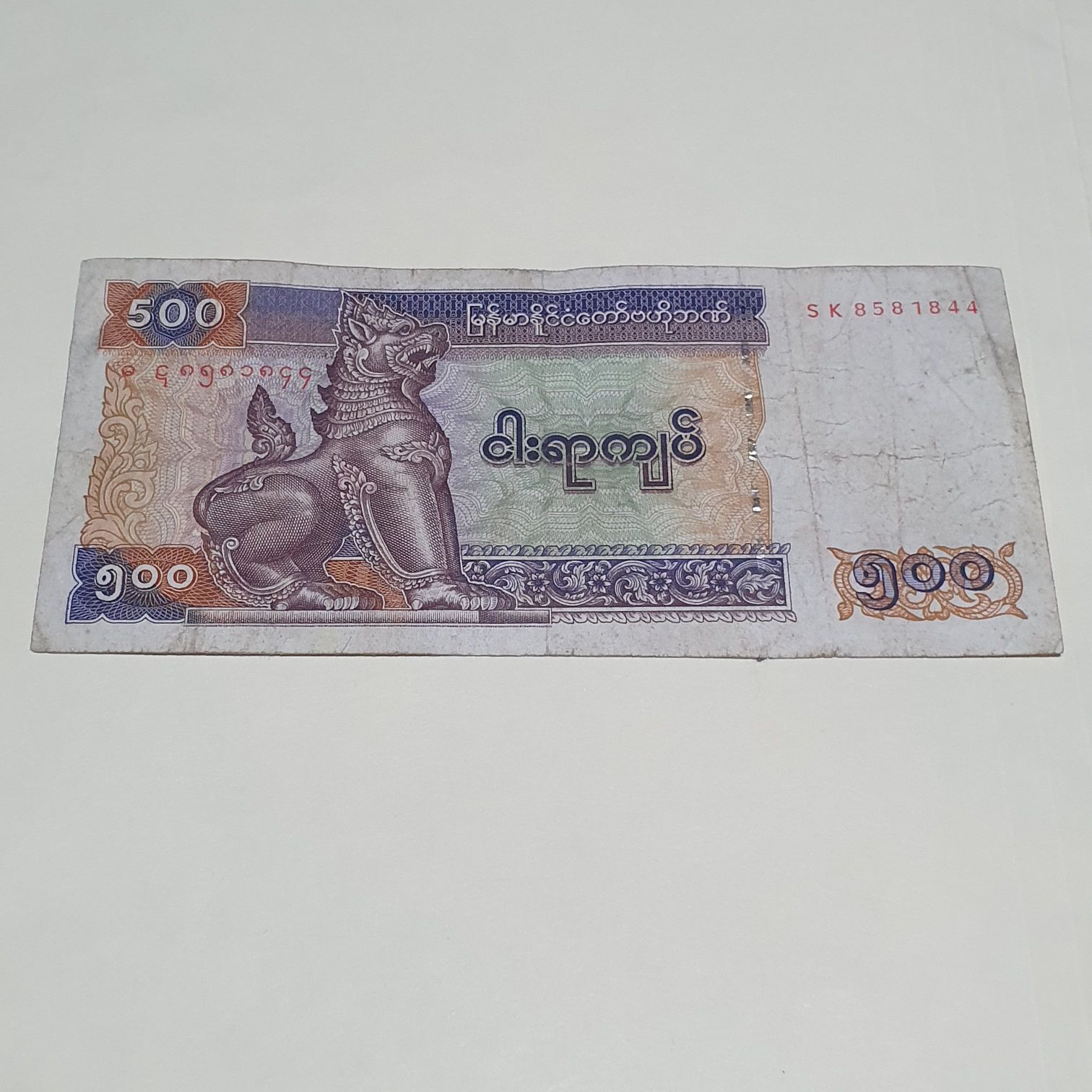 500 Kyats  coin collectible - Main Image 2