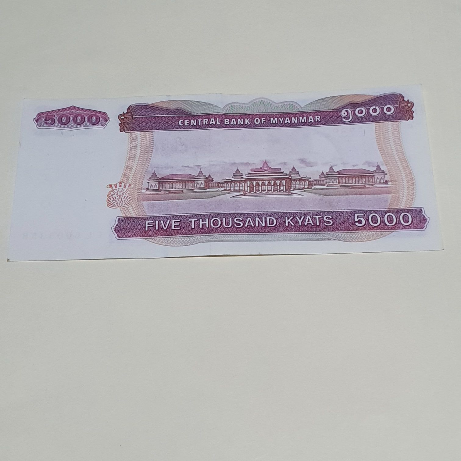 5000 Kyats  coin collectible - Main Image 2
