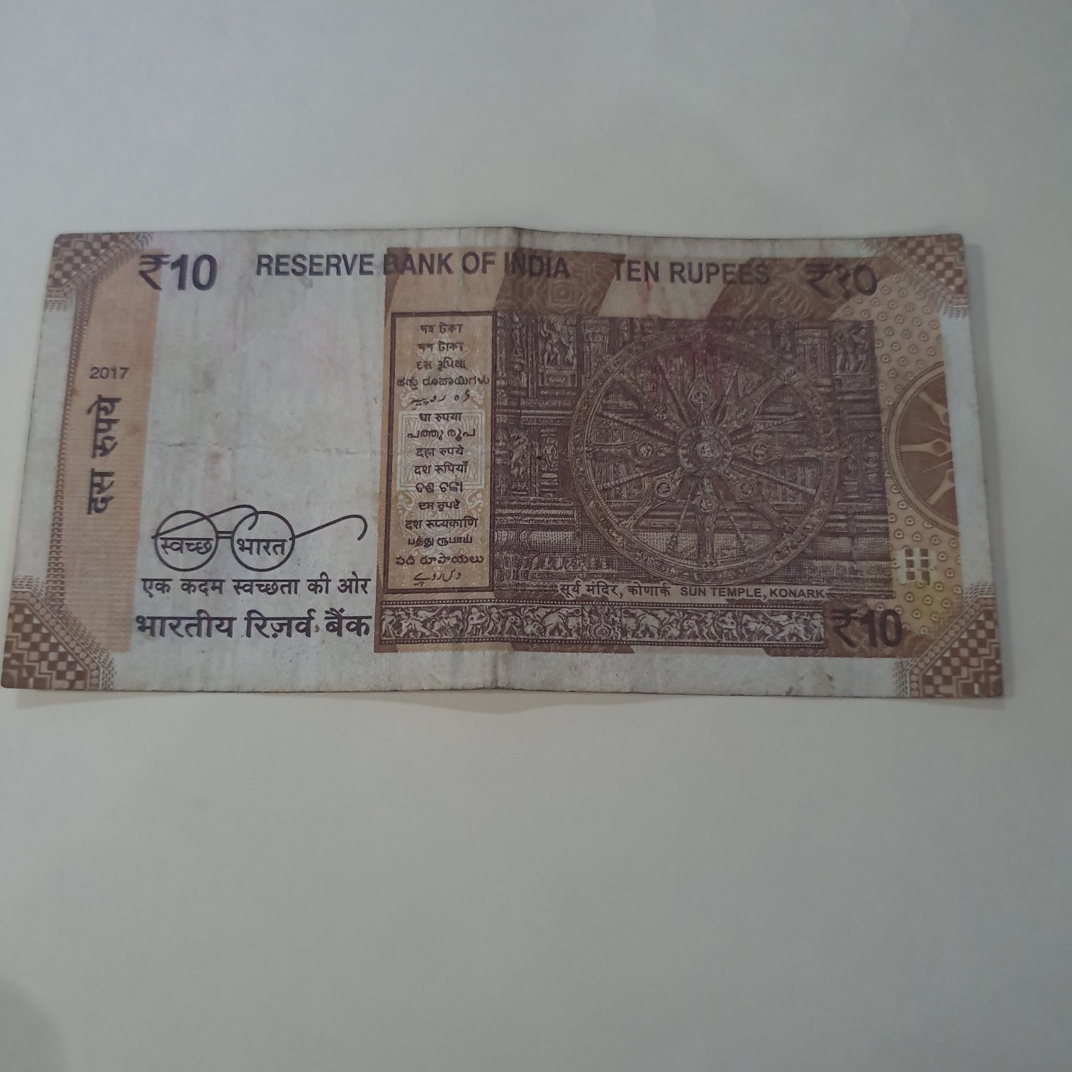 10 Rupees  coin collectible - Main Image 2