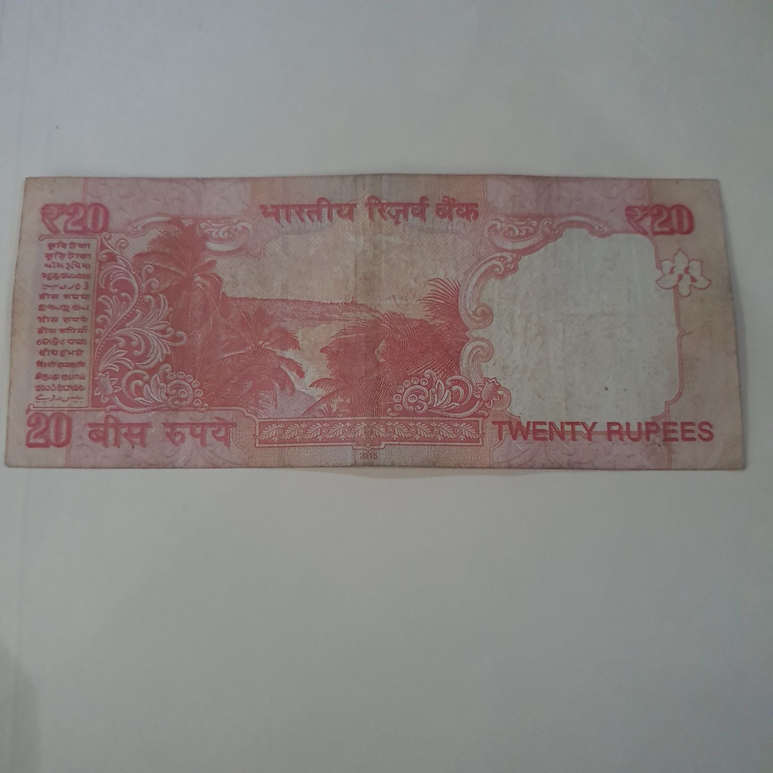 20 Rupees  coin collectible - Main Image 2