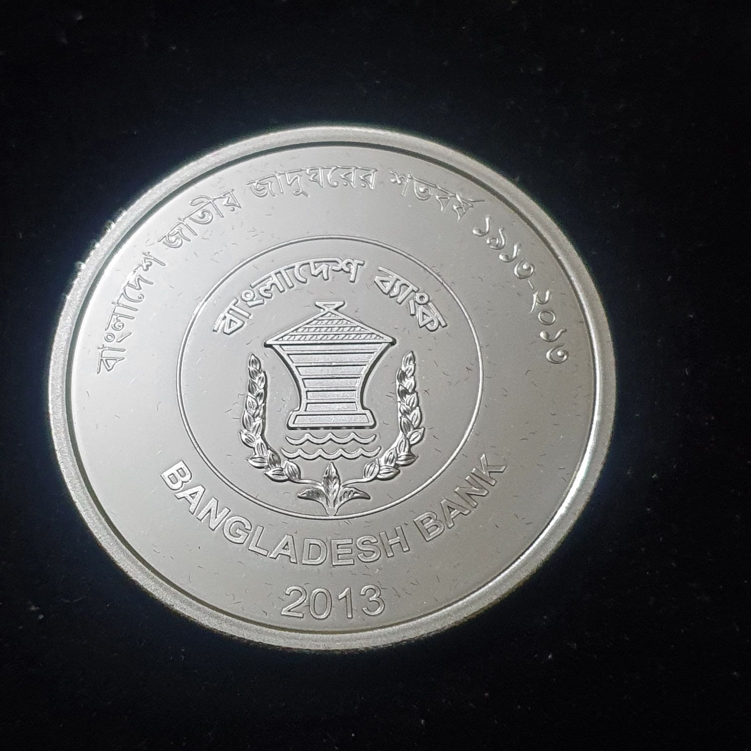 100 Taka  coin collectible - Main Image 2