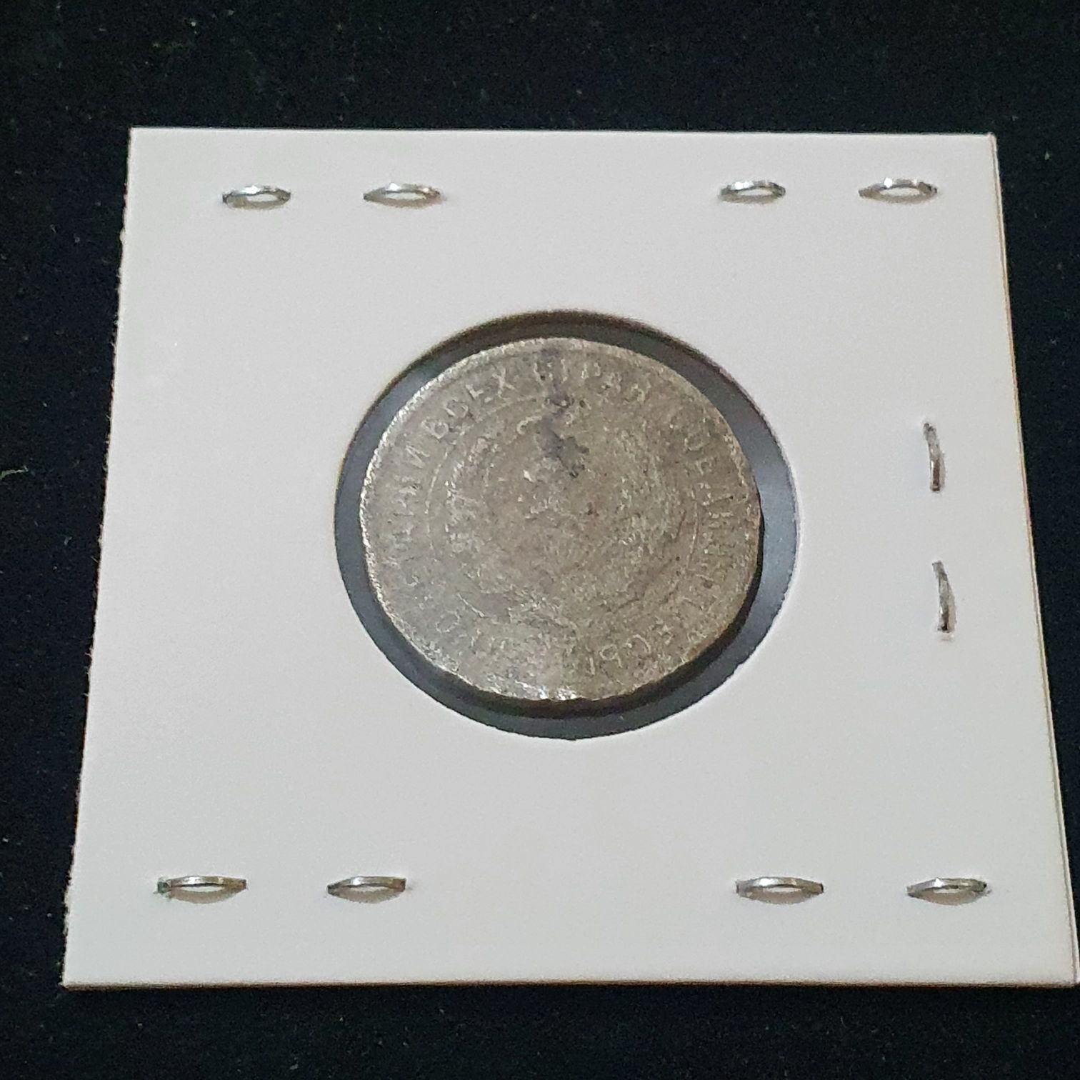20 Rublos  coin collectible - Main Image 2