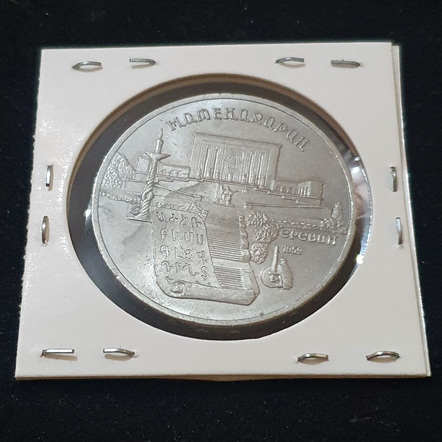 5 Rublos  coin collectible - Main Image 2