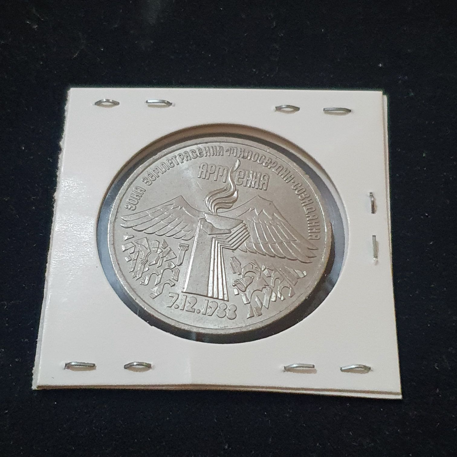 3 Rublos  coin collectible - Main Image 2