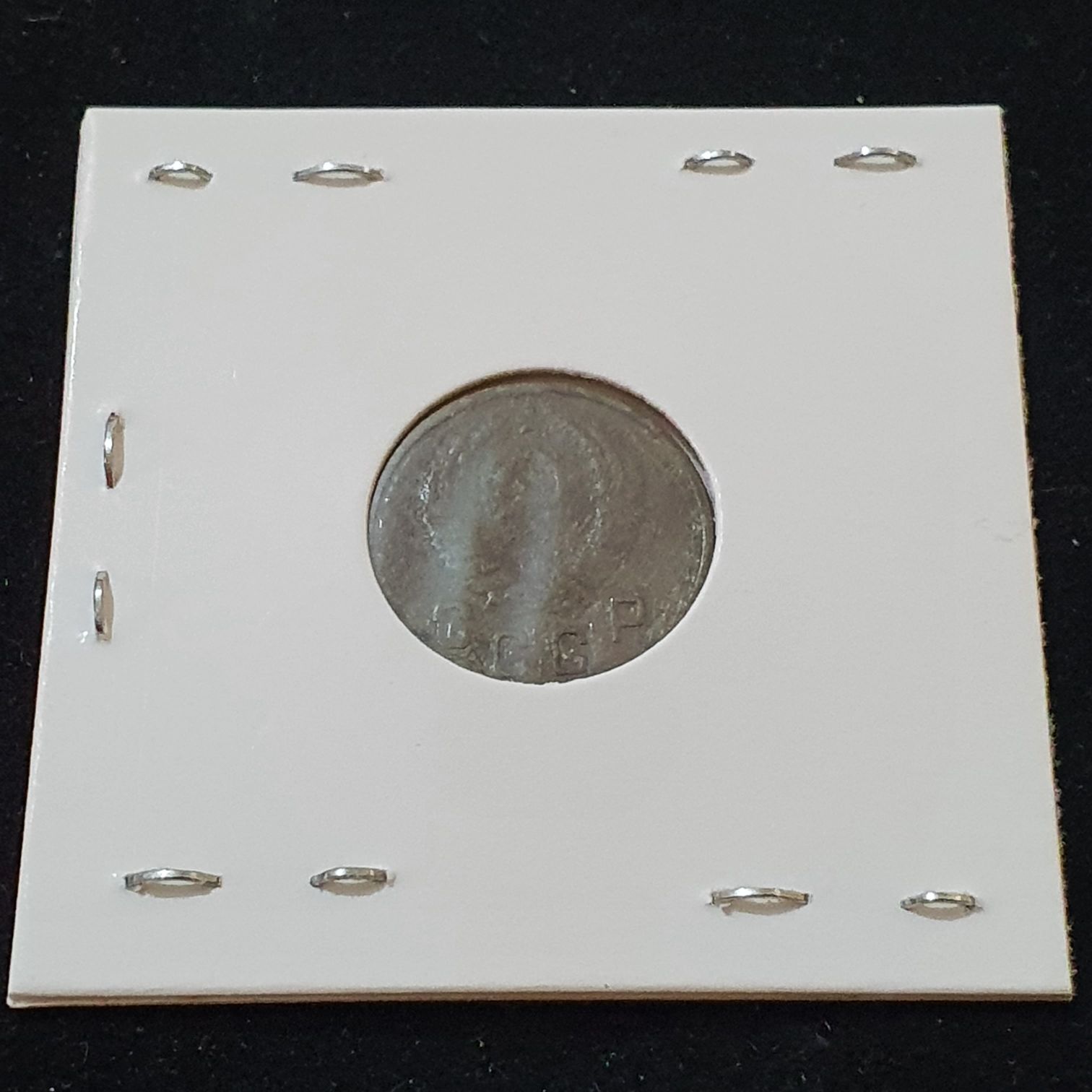 2 Rublos  coin collectible - Main Image 2