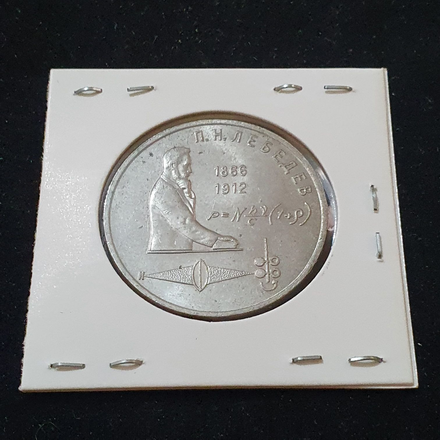 1 Rublo  coin collectible - Main Image 2