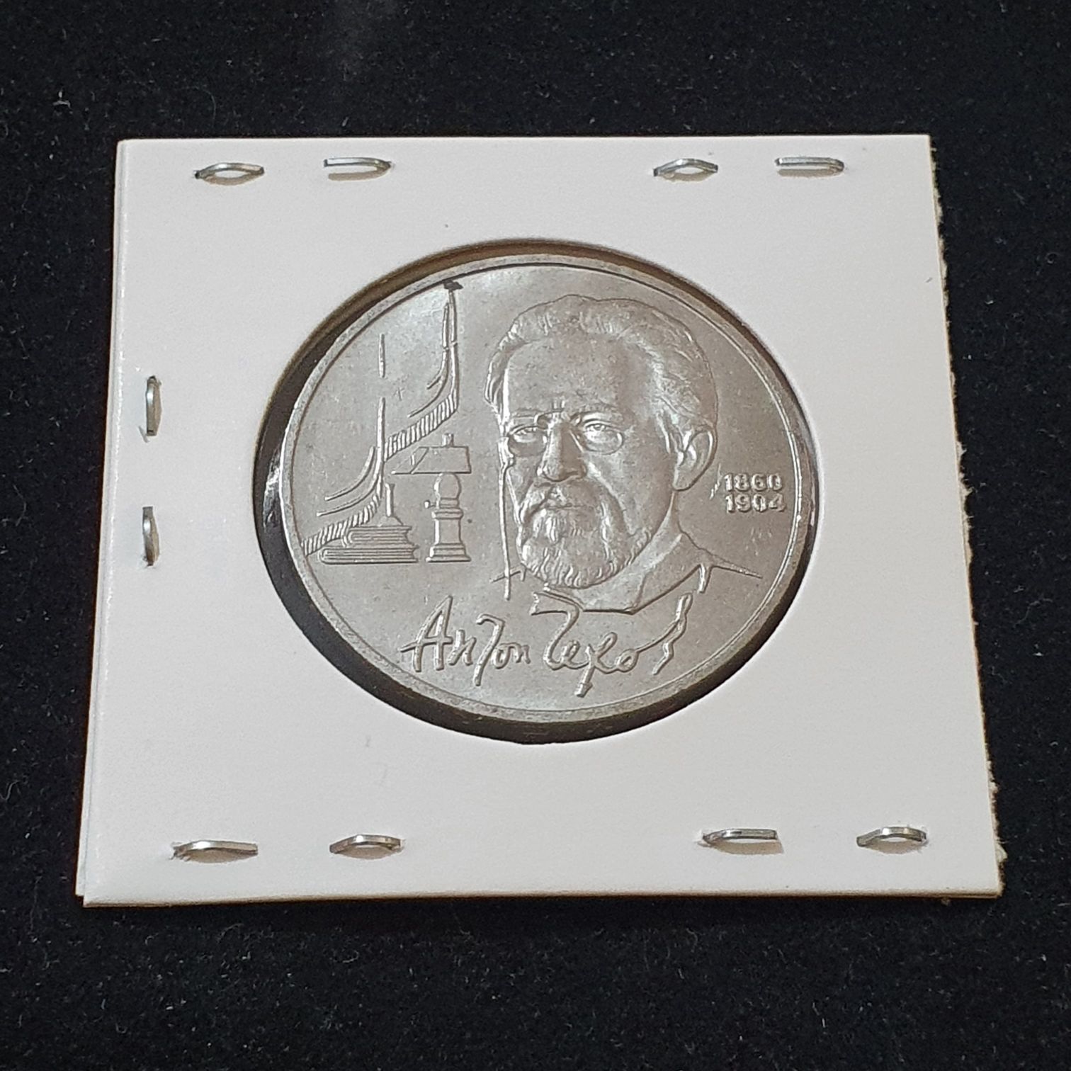 1 Rublo  coin collectible - Main Image 2