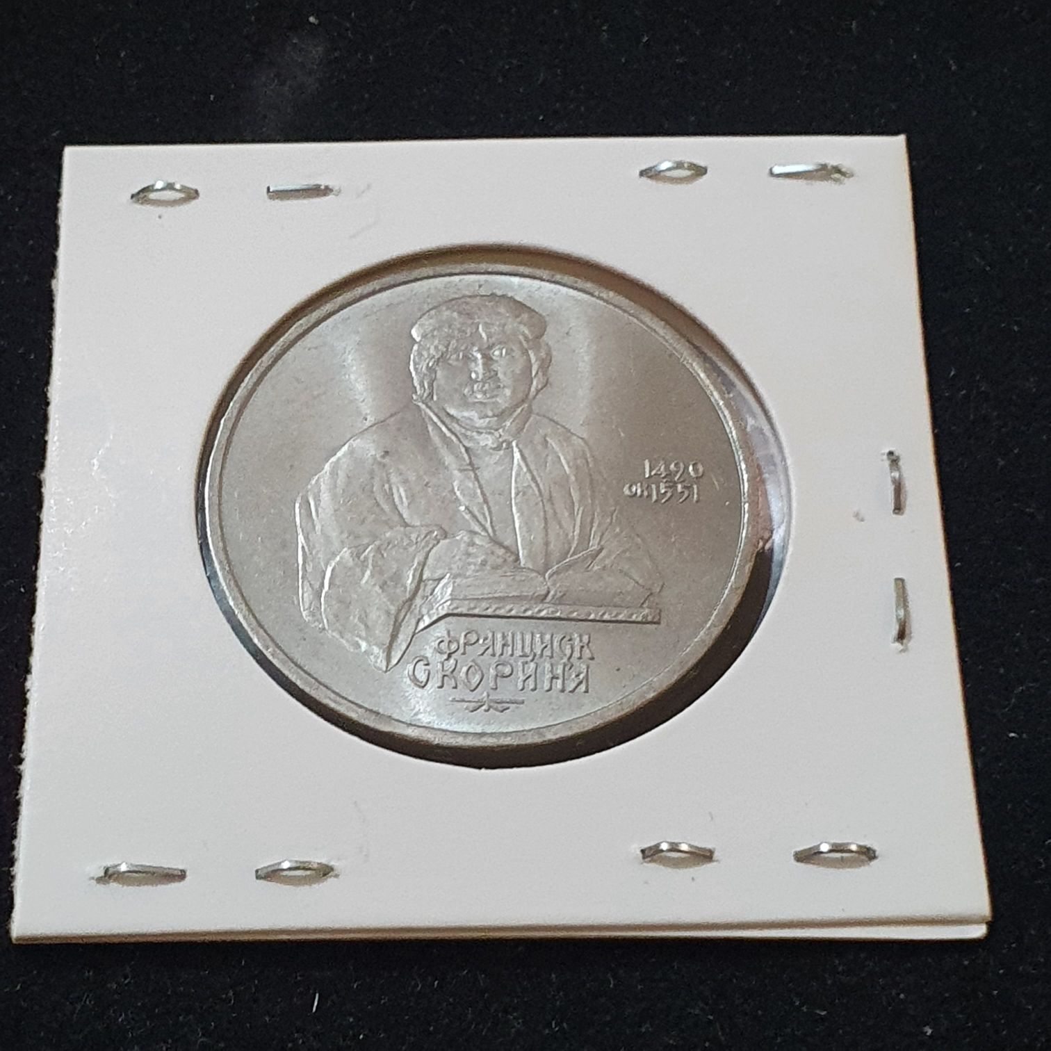 1 Rublo  coin collectible - Main Image 2