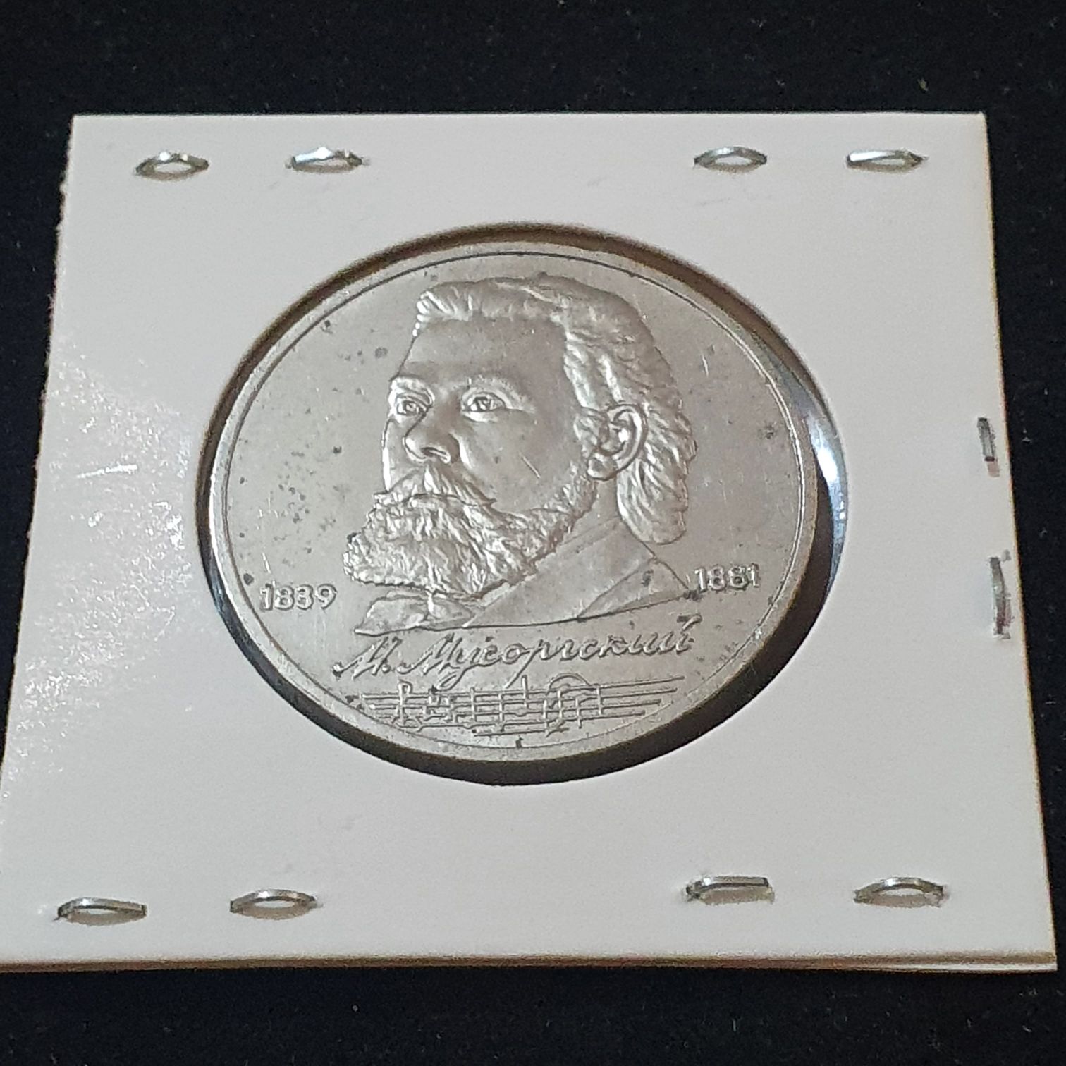 1 Rublo  coin collectible - Main Image 2