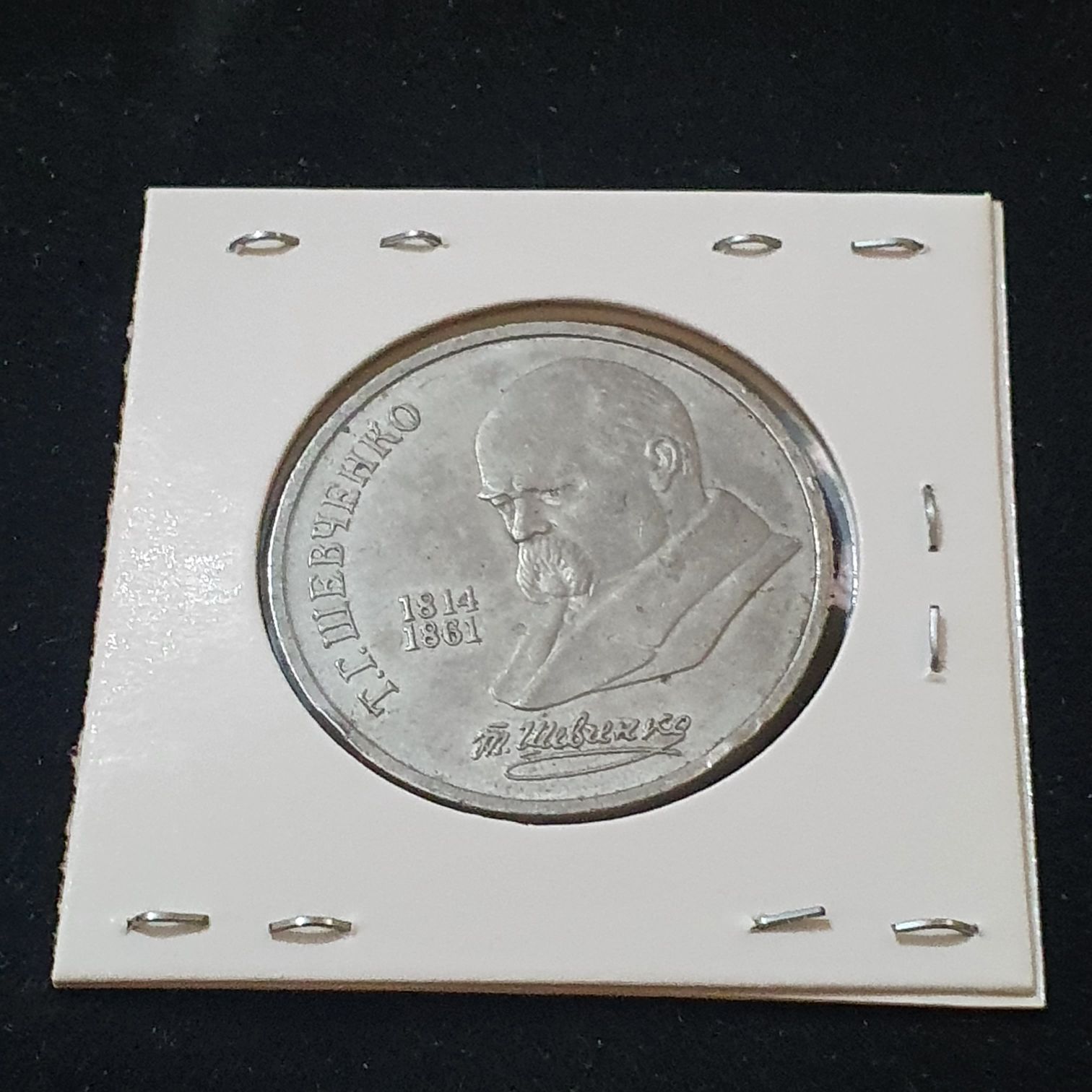 1 Rublo  coin collectible - Main Image 2