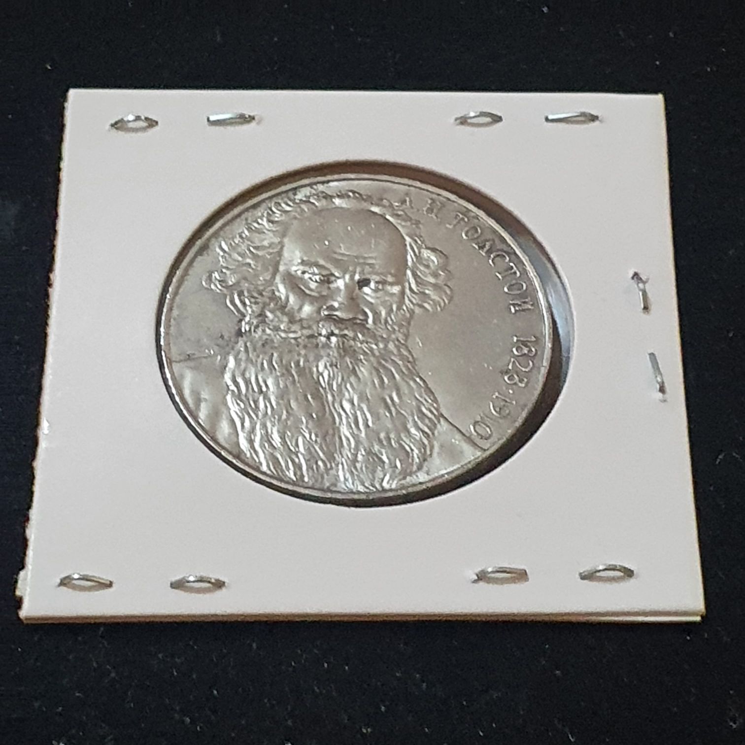 1 Rublo  coin collectible - Main Image 2