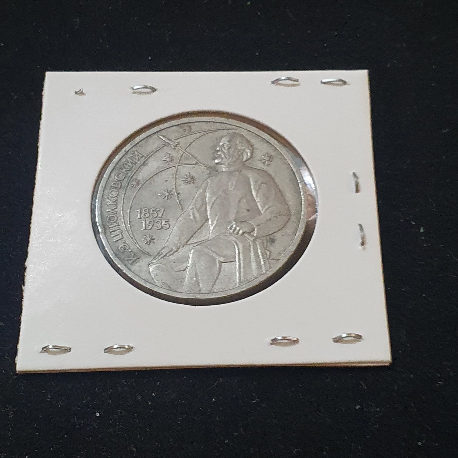 1 Rublo  coin collectible - Main Image 2