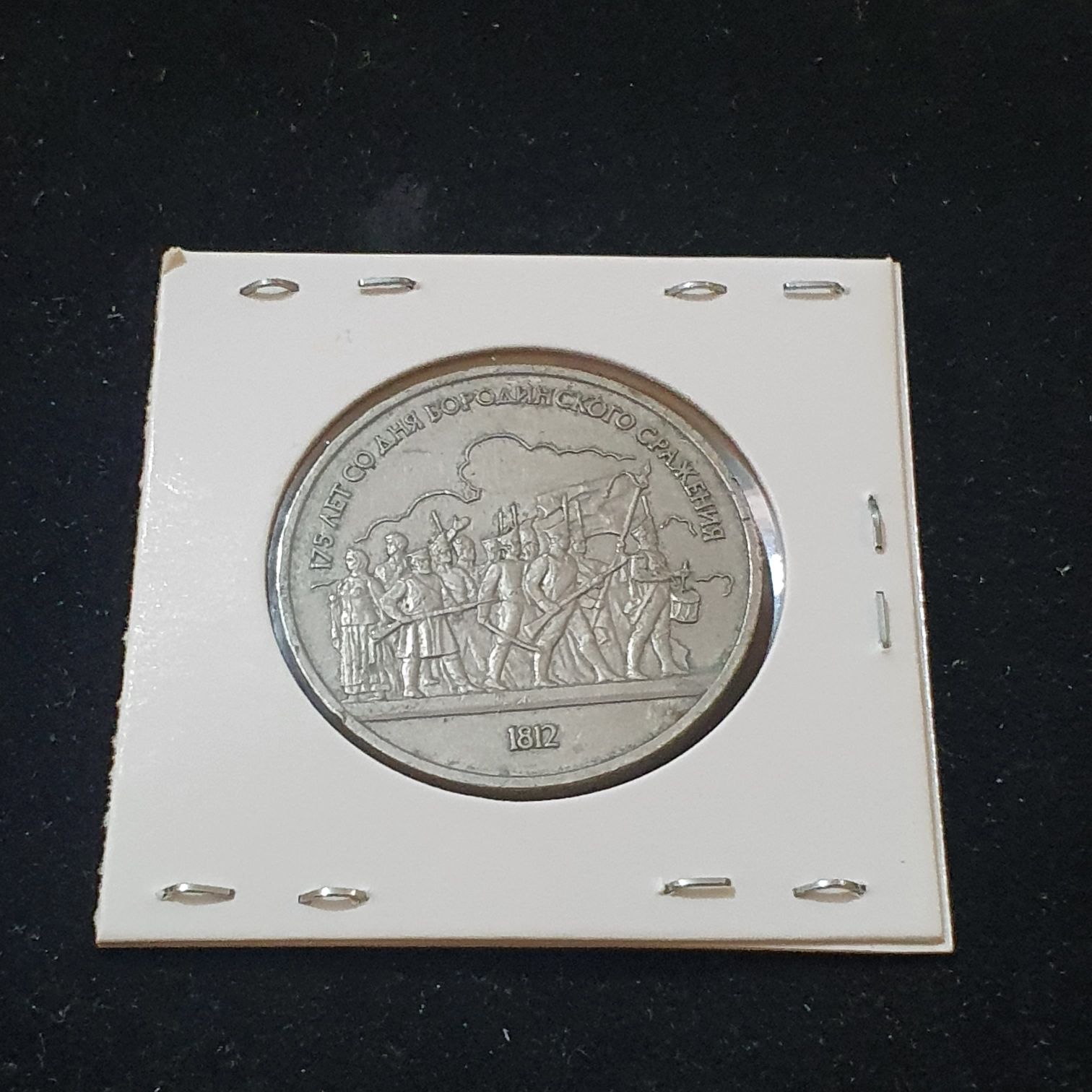 1 Rublo  coin collectible - Main Image 2