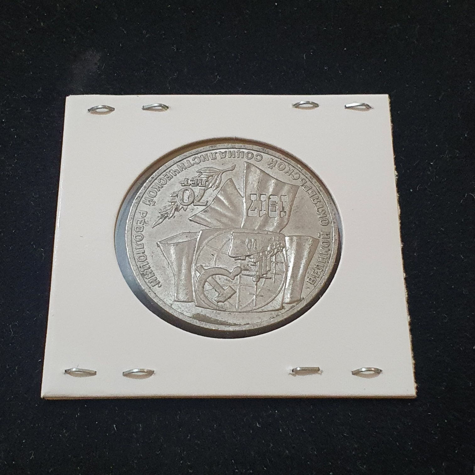 1 Rublo  coin collectible - Main Image 2