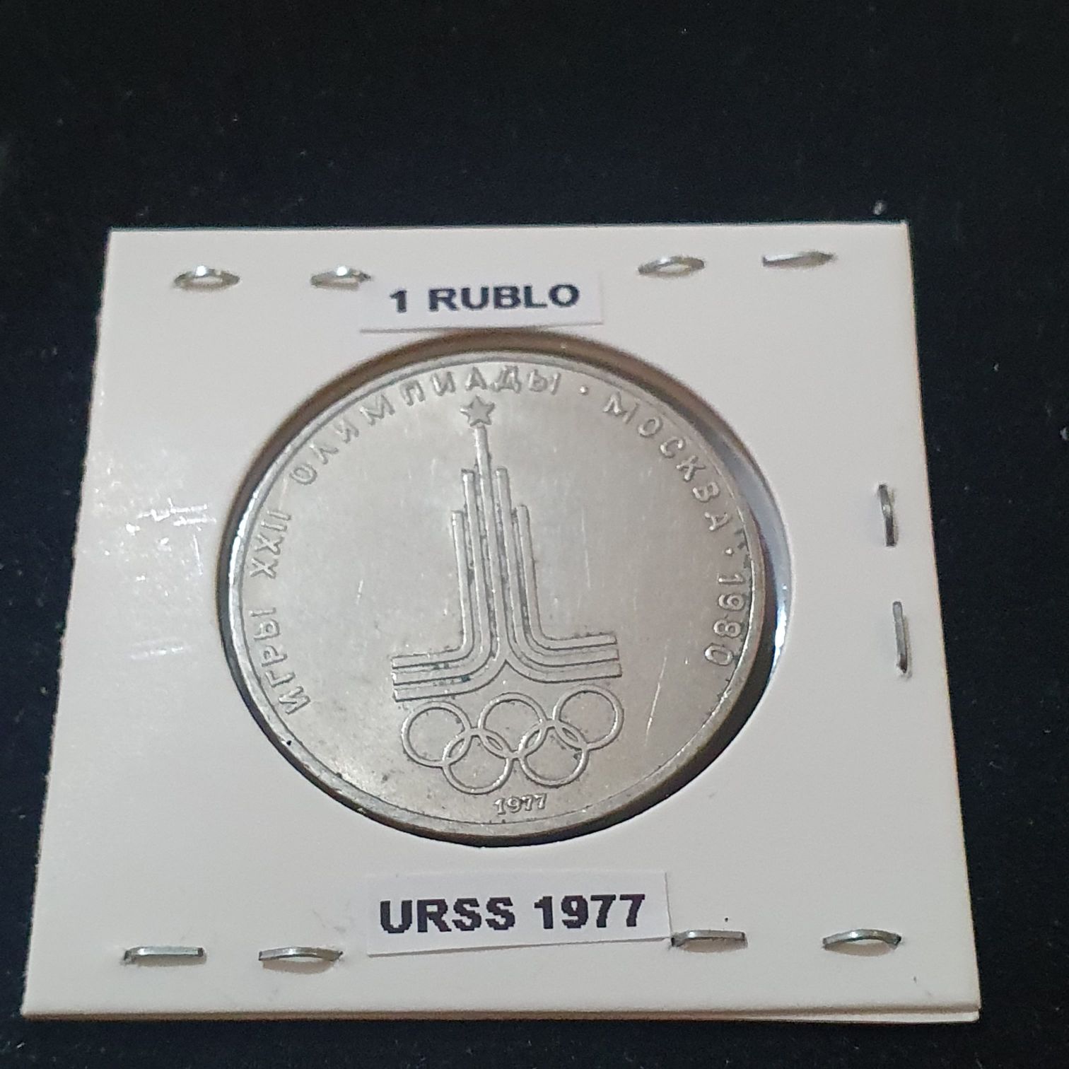 1 Rublo  coin collectible - Main Image 2
