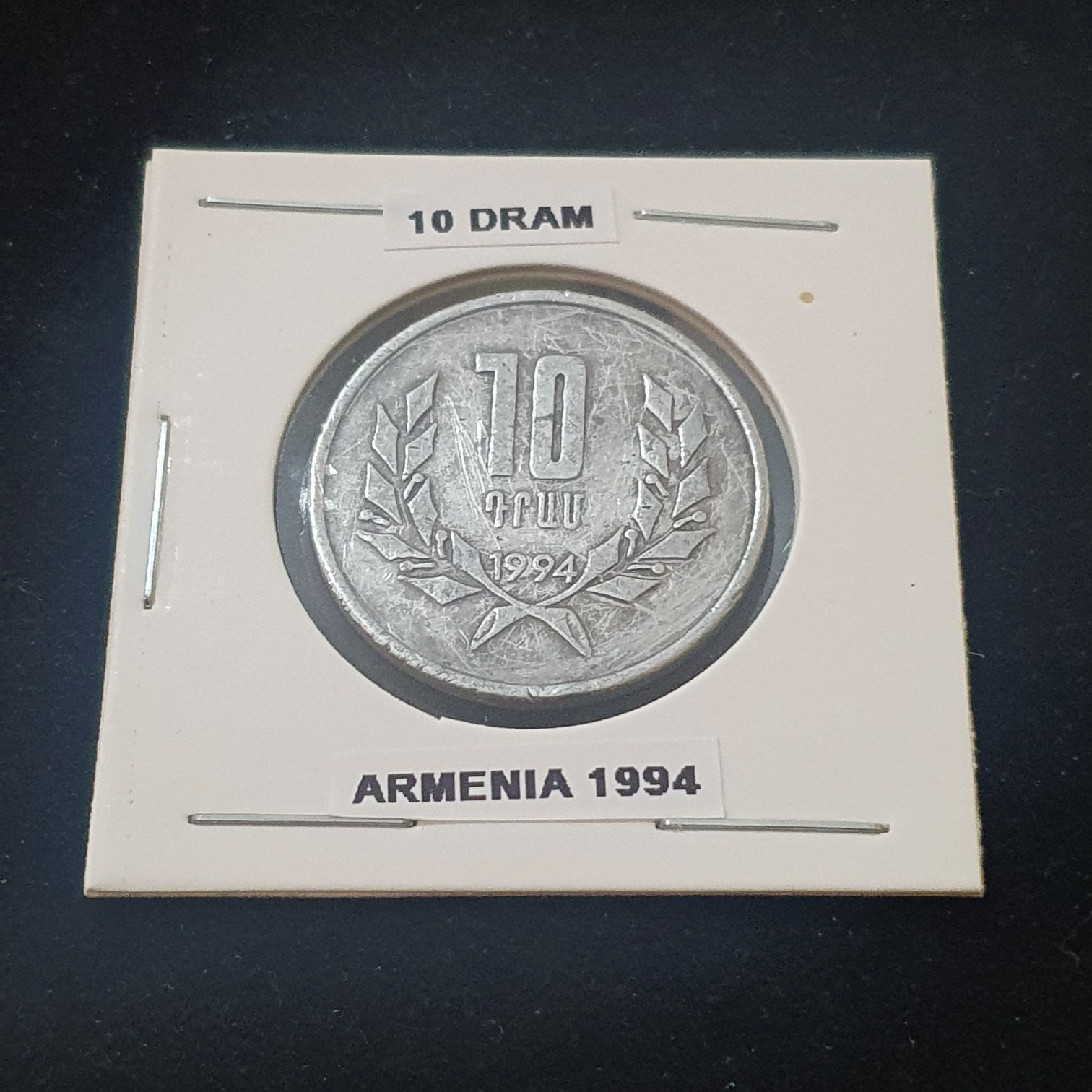 10 Dram  coin collectible - Main Image 1