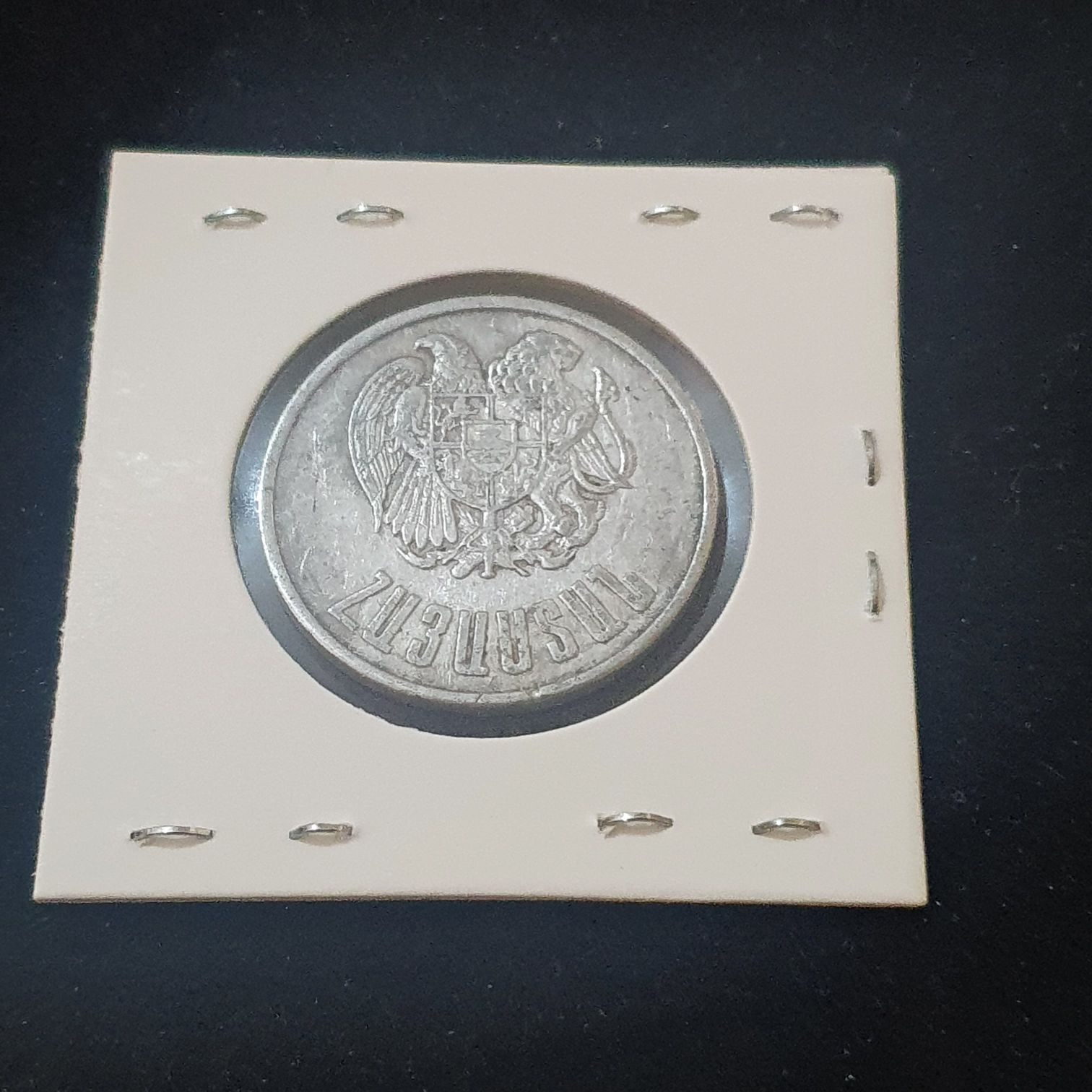 10 Dram  coin collectible - Main Image 2