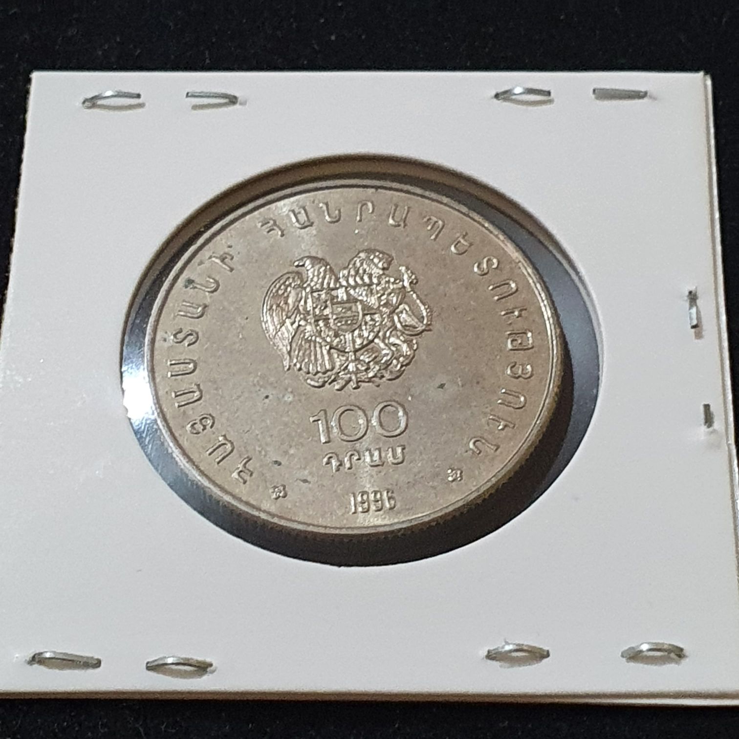 100 Dram  coin collectible - Main Image 2
