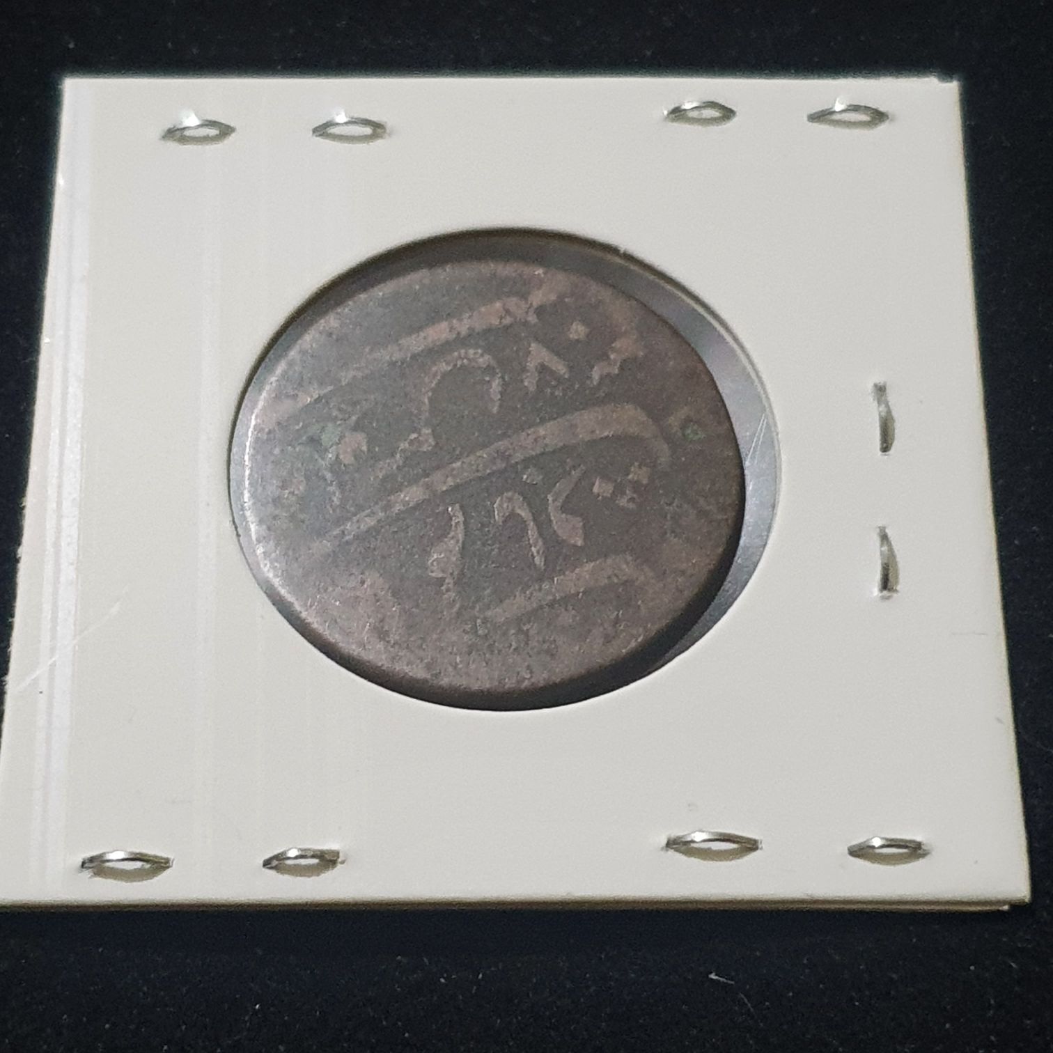 1 Rupia  coin collectible - Main Image 2