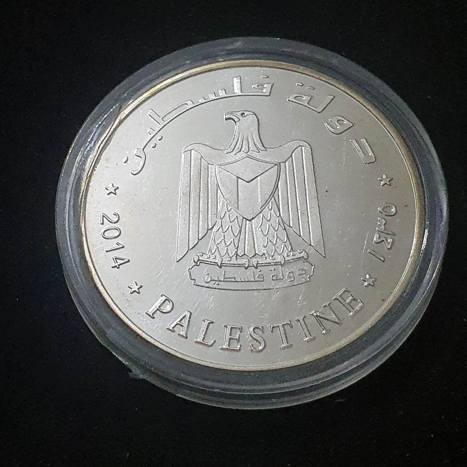 Dome Of The Rock  coin collectible - Main Image 2