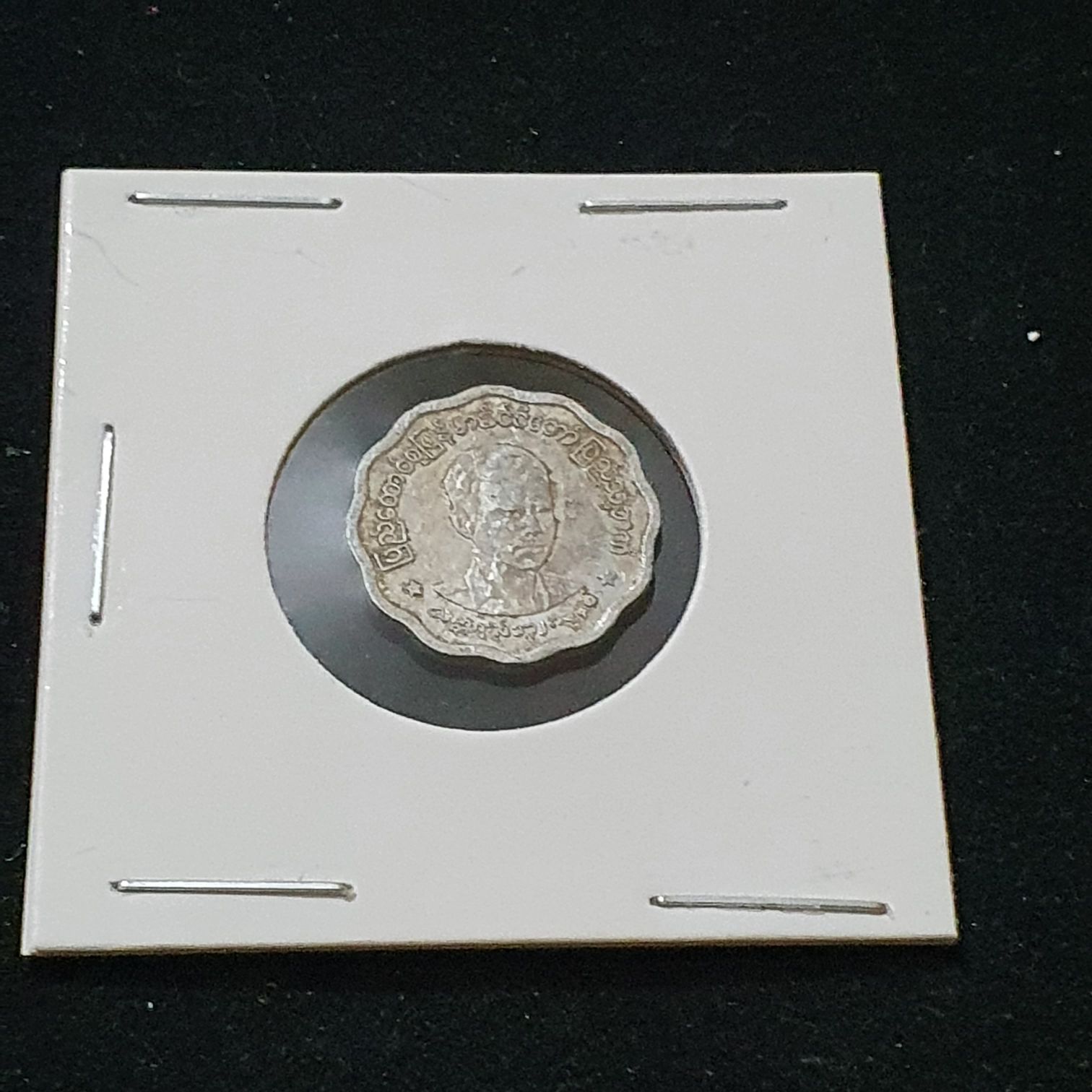 5 Pyas  coin collectible - Main Image 2