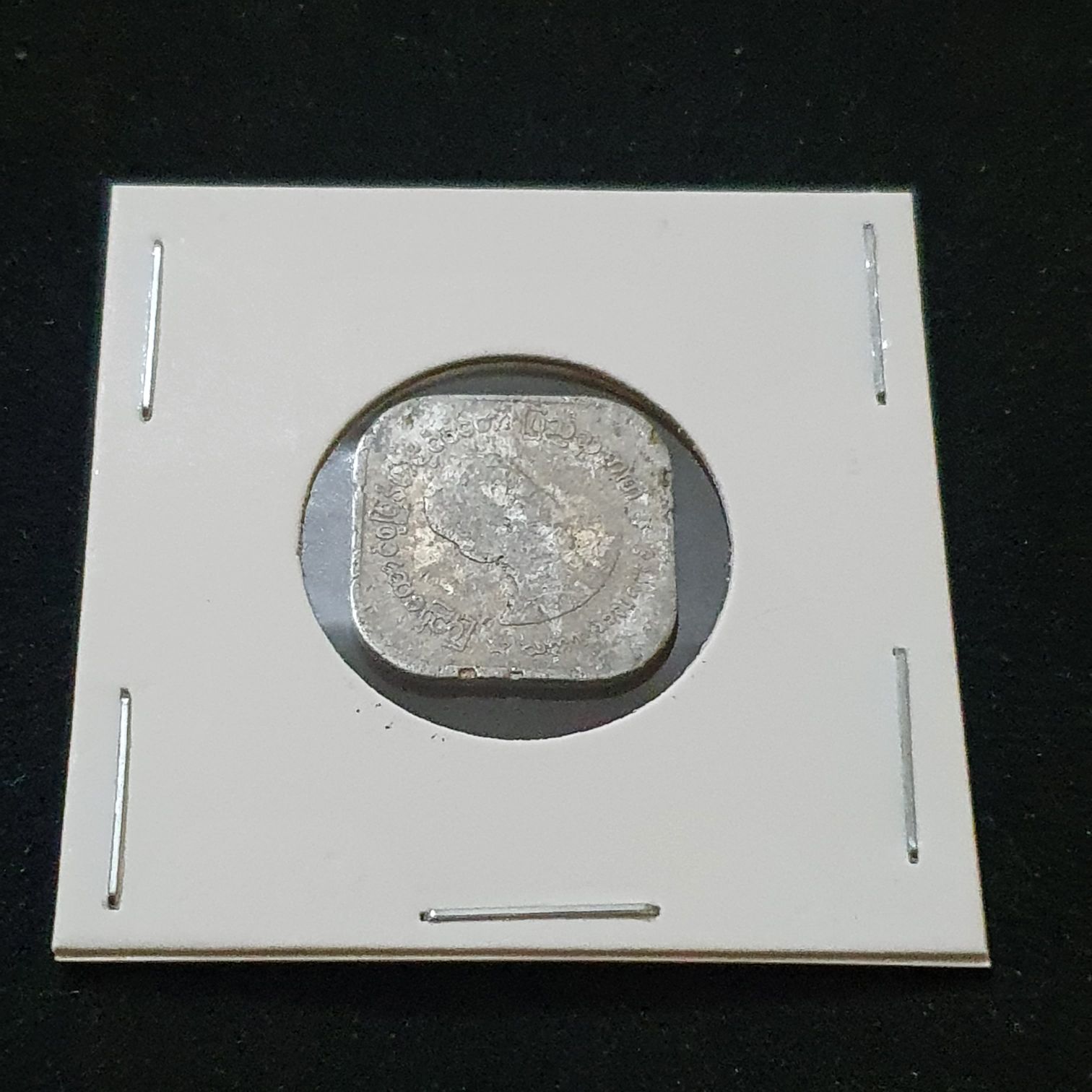 10 Pyas  coin collectible - Main Image 2