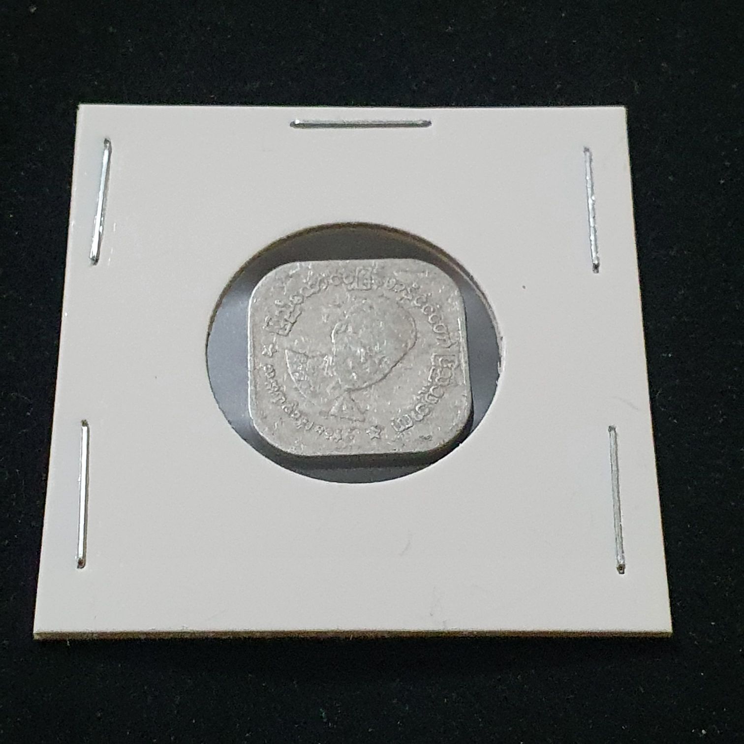 10 Pyas  coin collectible - Main Image 2