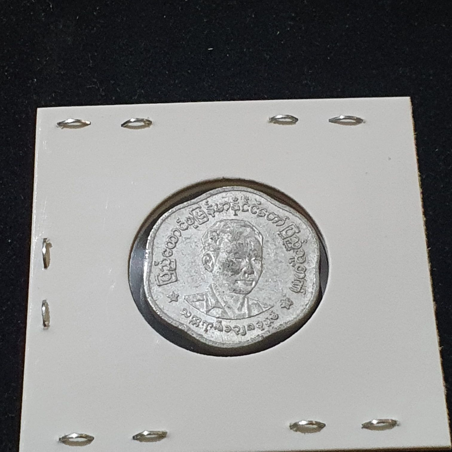 25 Pyas  coin collectible - Main Image 2