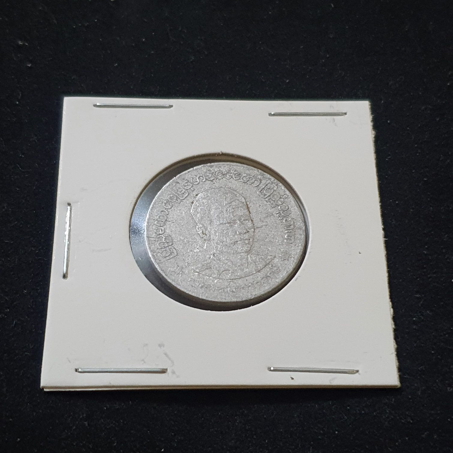 50 Pyas  coin collectible - Main Image 2