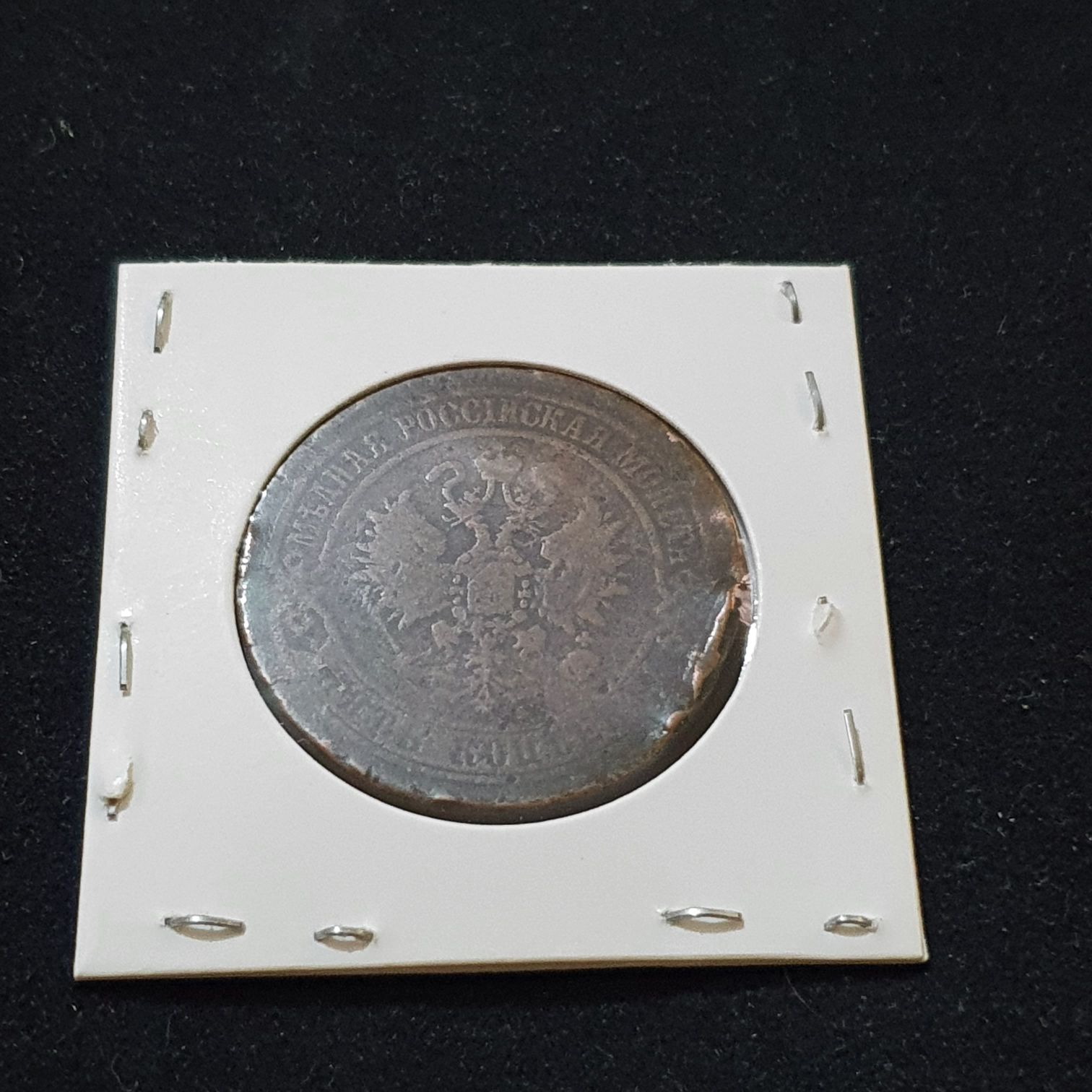 5 Kopeks  coin collectible - Main Image 2