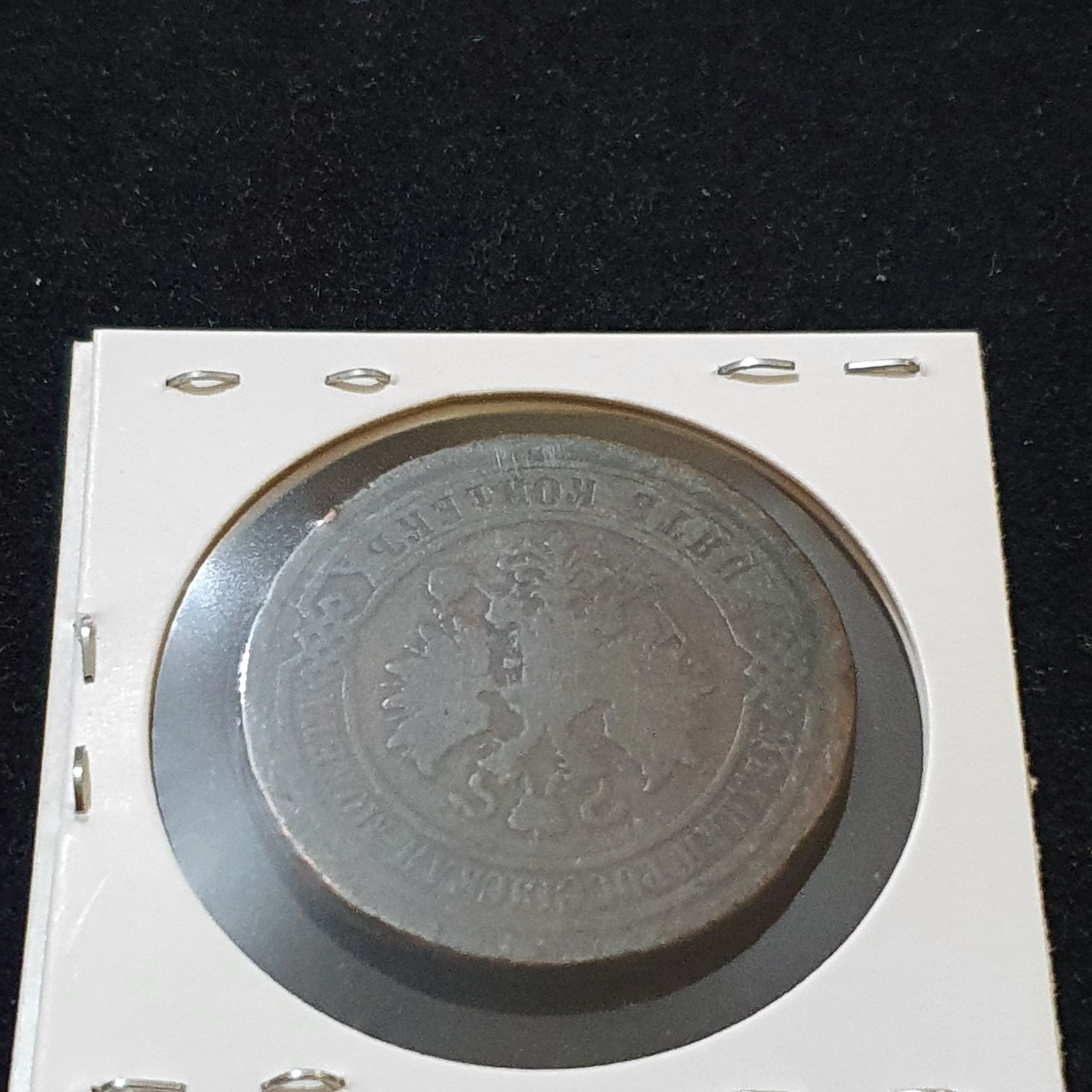 5 Kopeks  coin collectible - Main Image 2