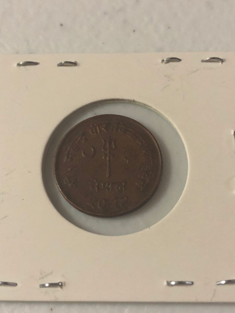 5 Paisa  coin collectible - Main Image 2