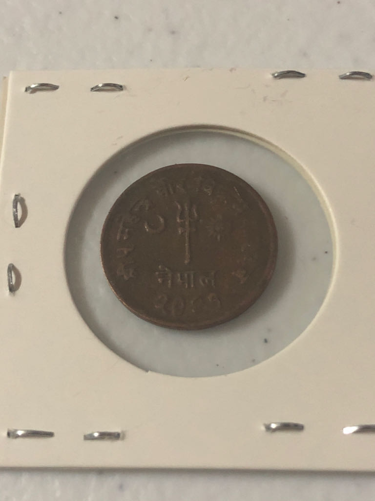 5 Paisa  coin collectible - Main Image 2