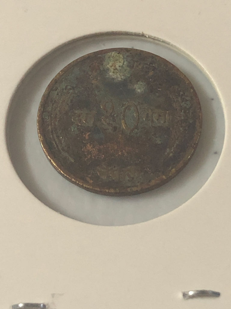 10 Paisa  coin collectible - Main Image 2