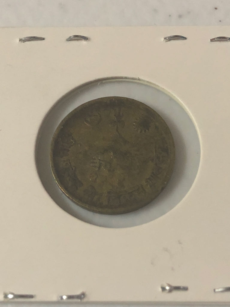 10 Paisa  coin collectible - Main Image 2