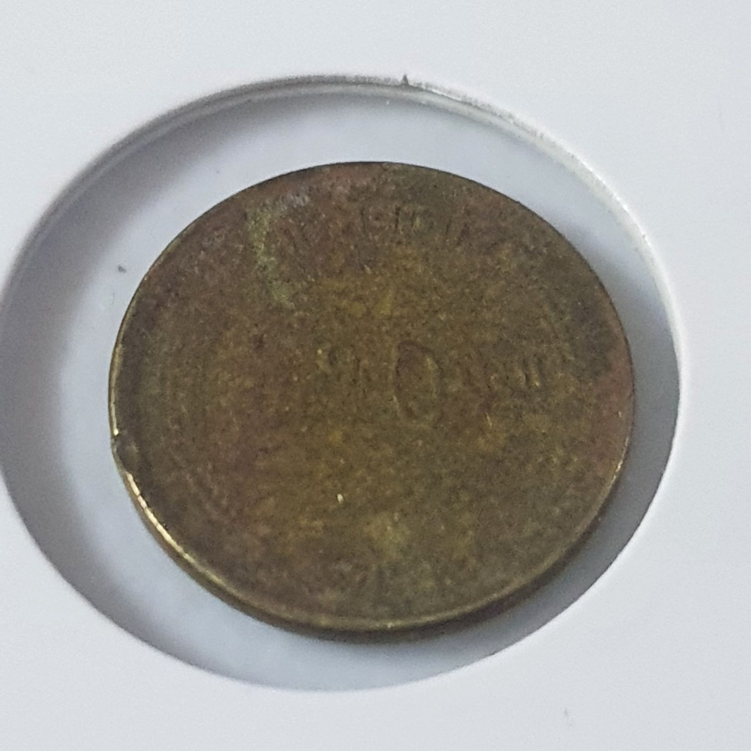 10 Paisa  coin collectible - Main Image 2