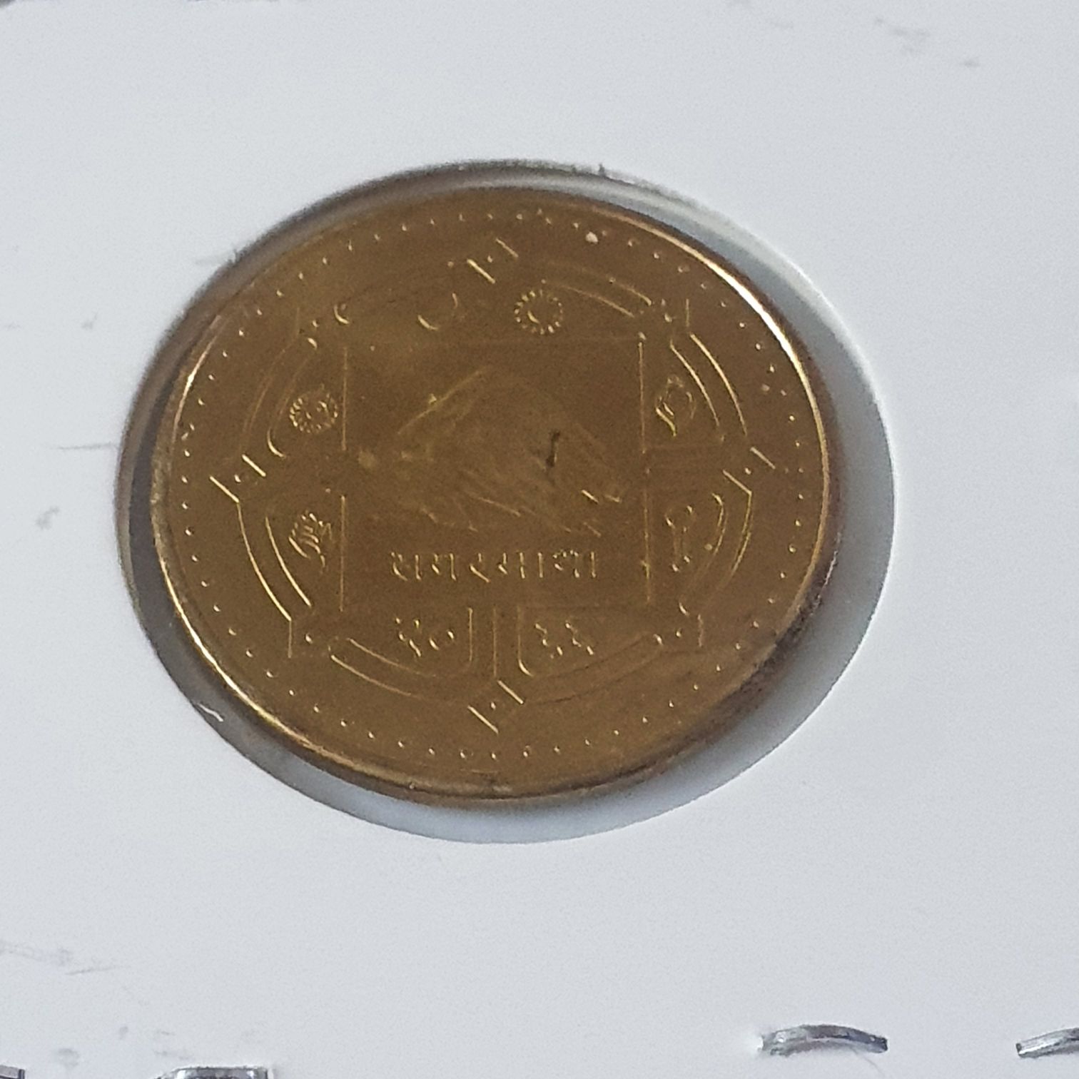 10 Paisa  coin collectible - Main Image 2