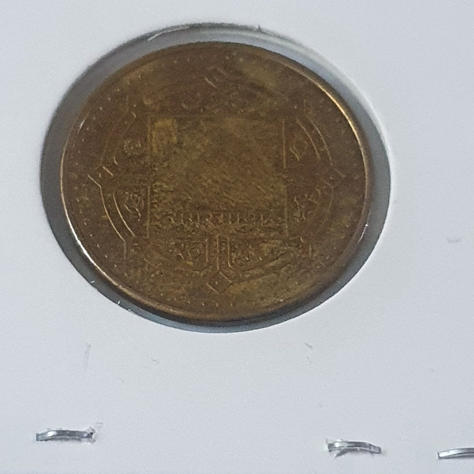 10 Paisa  coin collectible - Main Image 2