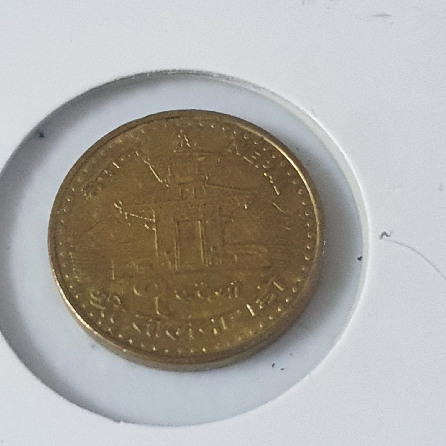 1 Paisa  coin collectible - Main Image 2