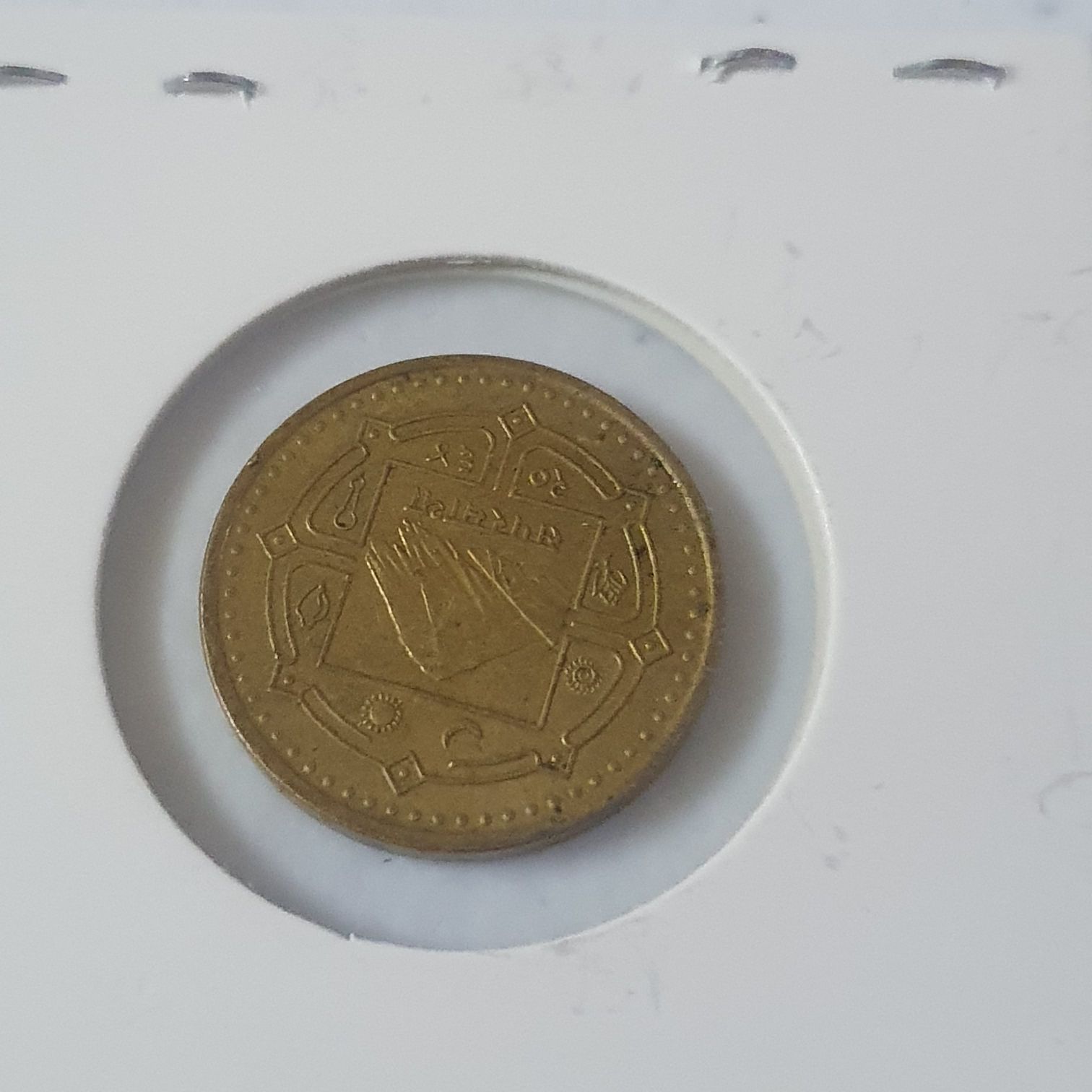 1 Paisa  coin collectible - Main Image 2
